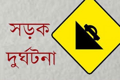 দিনাজপুর-রংপুর মহাসড়কে পিকআপের ধাক্কায় বৃদ্ধা নিহত