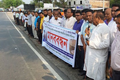 রাজৈরে প্রধানশিক্ষকের উপর হামলার প্রতিবাদে মানববন্ধন 

