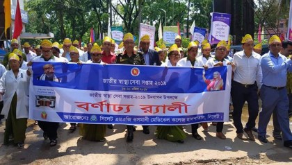 
সিলেটে জাতীয় স্বাস্থ্যসেবা সপ্তাহ উপলক্ষে শোভাযাত্রা