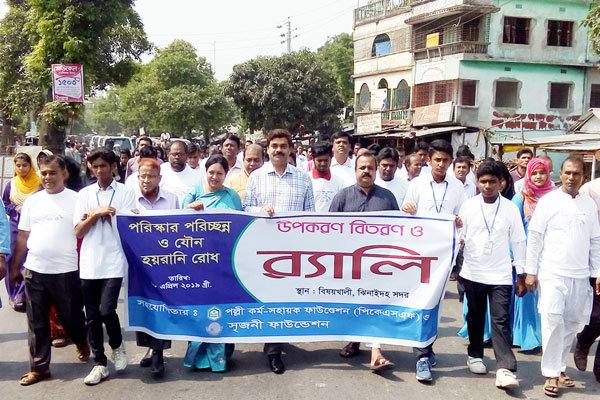 ঝিনাইদহে যৌন হয়রানি রোধে র‌্যালি ও আলোচনা সভা