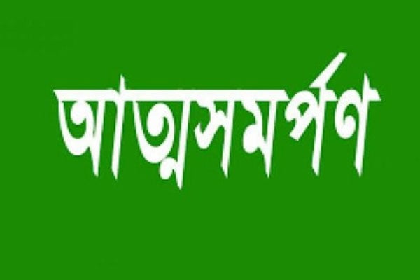 গলাচিপায় ৩ মাদক ব্যবসায়ীর আত্মসমর্পণ