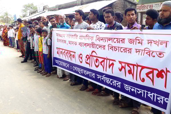 সিংড়ায় স্কুলের জায়গা দখলের প্রতিবাদে মানববন্ধন


