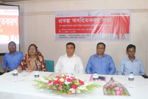 বরিশালে যুব নেতৃত্ব বিকাশে অবহিতকরণ সভা 

