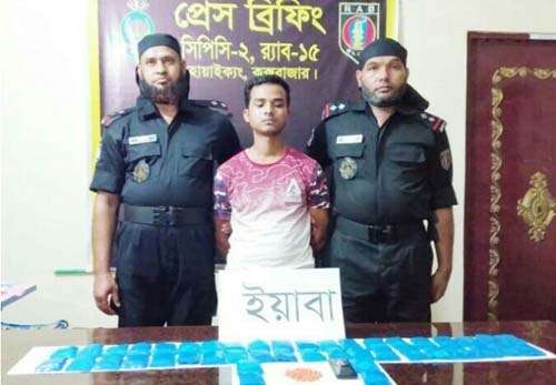 টেকনাফে র‌্যাবের অভিযানে ইয়াবাসহ আটক ১  
