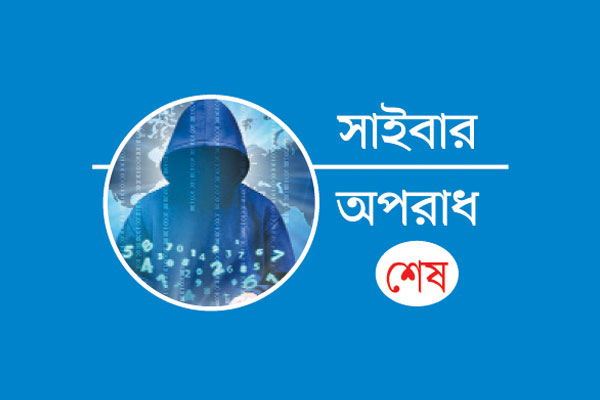 টার্গেট নারী ও প্রতিষ্ঠিত ব্যক্তিরা