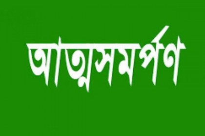 গলাচিপায় ৩ মাদক ব্যবসায়ীর আত্মসমর্পণ