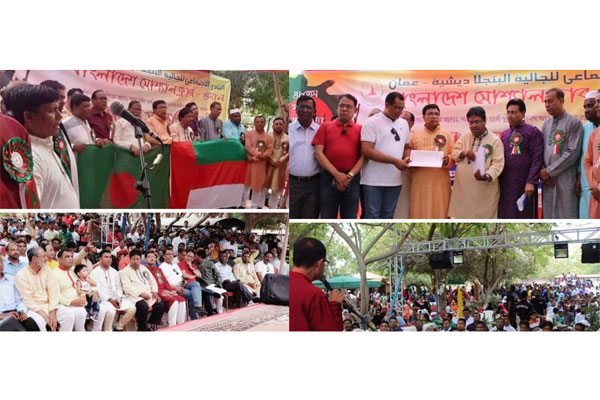 বাংলাদেশ সোশ্যাল ক্লাব ওমানের আয়োজনে বনভোজন, প্রবাসীদের উচ্ছ্বাস