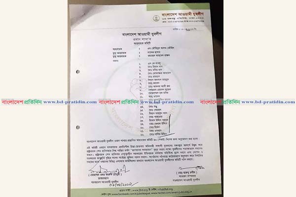 ওমান যুবলীগের আহ্বায়ক কমিটি গঠন