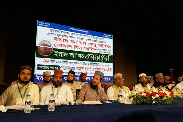 'জঙ্গিবাদ মোকাবিলায় ইসলামী মনীষীদের অনুসরণের বিকল্প নেই'