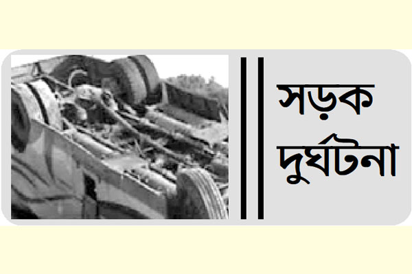 বাবা-মেয়েসহ নিহত ৮