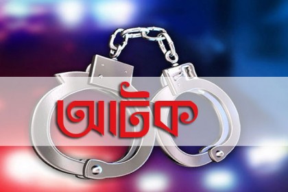 আশুলিয়ায় ট্রাফিক সার্জেন্টকে মারধর, আটক ২