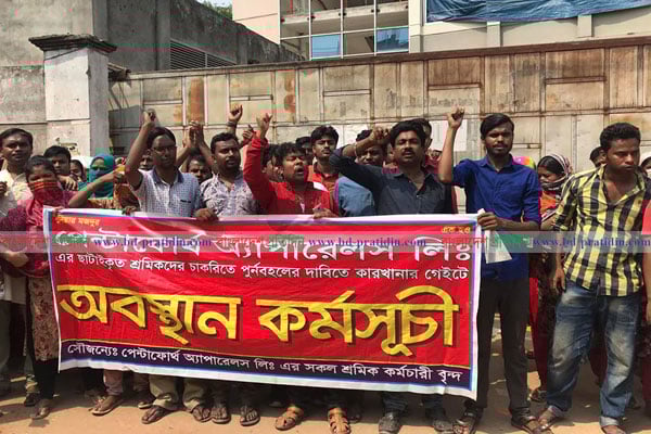 বকেয়া বেতন ও চাকরিতে পুনর্বহালের দাবিতে শ্রমিকদের সড়ক অবরোধ