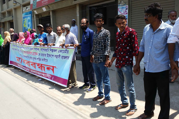 বাগেরহাটে কৃষকলীগ নেতার উপর হামলার প্রতিবাদ ও শাস্তির দাবিতে মানববন্ধন