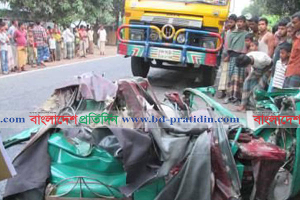 অটোরিকশায় ট্রাকের ধাক্কা, স্বামী-স্ত্রী ও ২ সহোদর নিহত