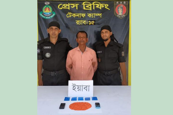 টেকনাফে পৃথক অভিযানে ১৫০০ পিস ইয়াবা উদ্ধার, আটক ১
