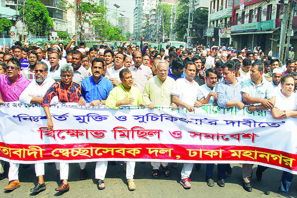 খালেদা জিয়ার মুক্তি দাবিতে রাজধানীতে বিক্ষোভ