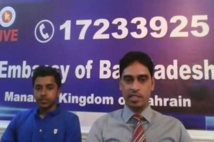 বাহরাইনে সততার পুরস্কার পেলেন বাংলাদেশি