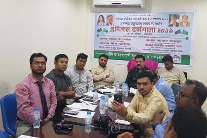 রিয়াদে সাংবাদিকদের দিনব্যাপী প্রশিক্ষণ কর্মশালা