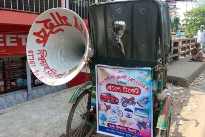 বিশ্বনাথে মেলার নামে লটারি বাণিজ্য