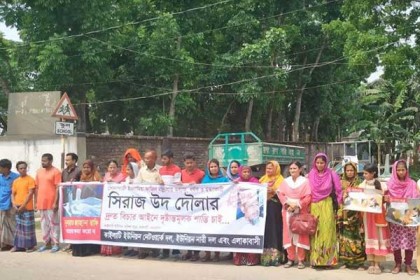 নুসরাত হত্যায় জড়িতদের শাস্তির দাবিতে নেত্রকোনায় মানববন্ধন 
