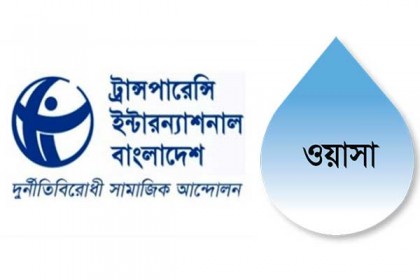 টিআইবির প্রতিবেদন একপেশী ও স্ট্যান্টবাজি : ওয়াসা