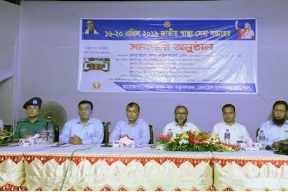 বরিশালে স্বাস্থ্য সেবা সপ্তাহের সমাপনী অনুষ্ঠিত