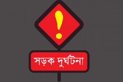 দিনাজপুরে সড়ক দুর্ঘটনায় নিহত ১