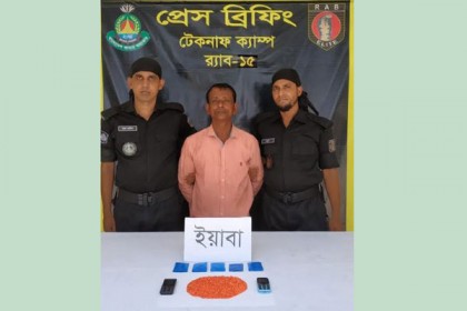 টেকনাফে পৃথক অভিযানে ১৫০০ পিস ইয়াবা উদ্ধার, আটক ১