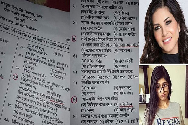 নবম শ্রেণির পরীক্ষার প্রশ্নে পর্ন তারকার নাম; সেই শিক্ষককে অব্যাহতি


