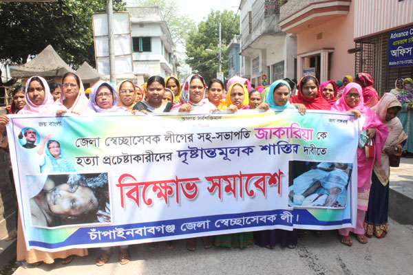 স্বেচ্ছাসেবক লীগ নেতাকে হত্যা চেষ্টাকারীদের গ্রেফতারের দাবি