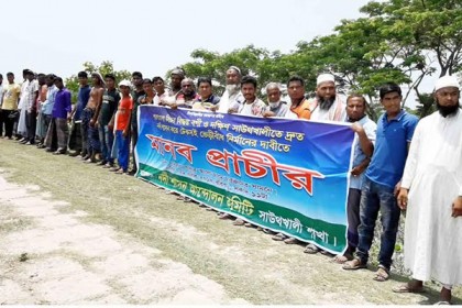 বাগেরহাটে বলেশ্বর নদী শাসনের দাবিতে মানববন্ধন