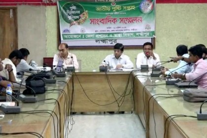 জাতীয় পুষ্টি সপ্তাহ উপলক্ষে লক্ষ্মীপুরে সংবাদ সম্মেলন