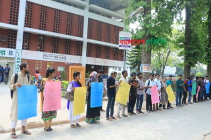নুসরাত হত্যার বিচার চেয়ে রাবিতে মানববন্ধন