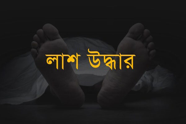 নওগাঁয় পুকুর থেকে পাহারাদারের লাশ উদ্ধার