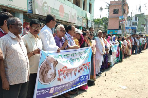 নুসরাত হত্যায় জড়িতদের শাস্তির দাবিতে নাটোরে মানববন্ধন

