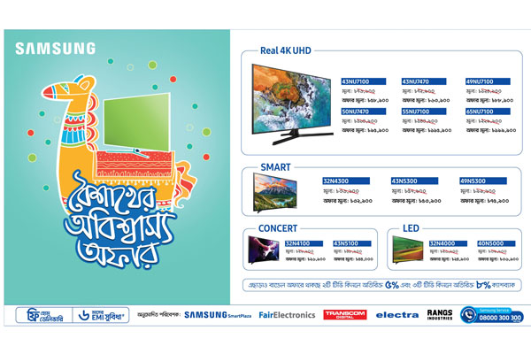 টেলিভিশন বিক্রিতে মূল্য ছাড়ের ঘোষণা স্যামসাংয়ের