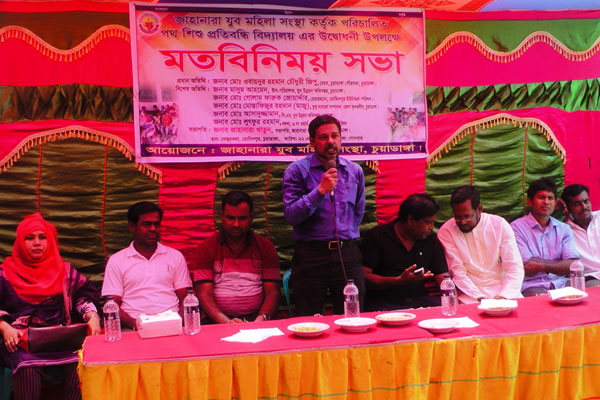 চুয়াডাঙ্গায় পথশিশু ও প্রতিবন্ধী বিদ্যালয়ের উদ্বোধন