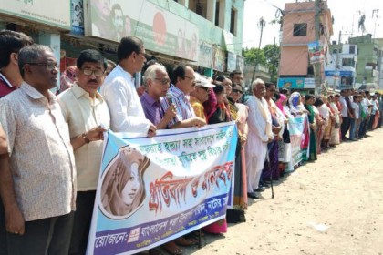 নুসরাত হত্যায় জড়িতদের শাস্তির দাবিতে নাটোরে মানববন্ধন

