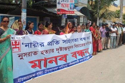 নীলফামারীতে পূজা উদযাপন পরিষদের মানববন্ধন

