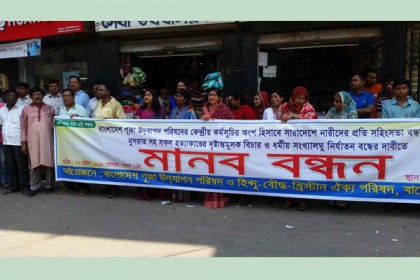 বাগেরহাটে নুসরাত হত্যার দ্রুত বিচারের দাবিতে মানববন্ধন