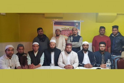 ফ্রান্সে খেলাফত মজলিসের প্রীতি সমাবেশ