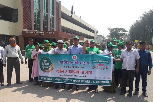 নোয়াখালীতে জাতীয় পুষ্টি সপ্তাহ উপলক্ষে র‌্যালি


