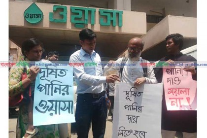 ওয়াসা ভবনের সামনে ব্যতিক্রমী প্রতিবাদ, পুলিশের বাধা