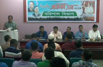 বরিশালে যুবদলের বিভাগীয় প্রতিনিধি সভা