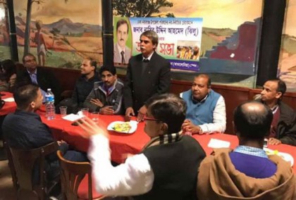বার্সেলোনায় ঢাকা নবাবগঞ্জবাসীর আনন্দসভা