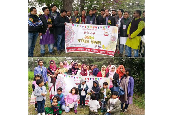রোমে দোহার ঐক্য পরিষদের বাংলা বর্ষবরণ উৎসব