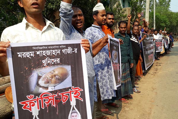 গাজীপুরে আওয়ামী লীগ নেতাকে পিটিয়ে হত্যার প্রতিবাদে মানববন্ধন

