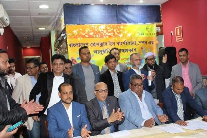 বাংলাদেশ প্রেস ক্লাব বার্সেলোনা ইন স্পেন'র আত্মপ্রকাশ

