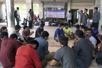 উপাচার্যের অপসারণ দাবিতে ববিতে শিক্ষার্থীদের আমরণ অনশন