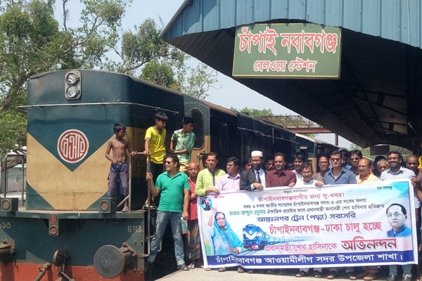 ৮ বছর পর চাঁপাইনবাবগঞ্জ-ঢাকা ট্রেন চালুর ঘোষণা